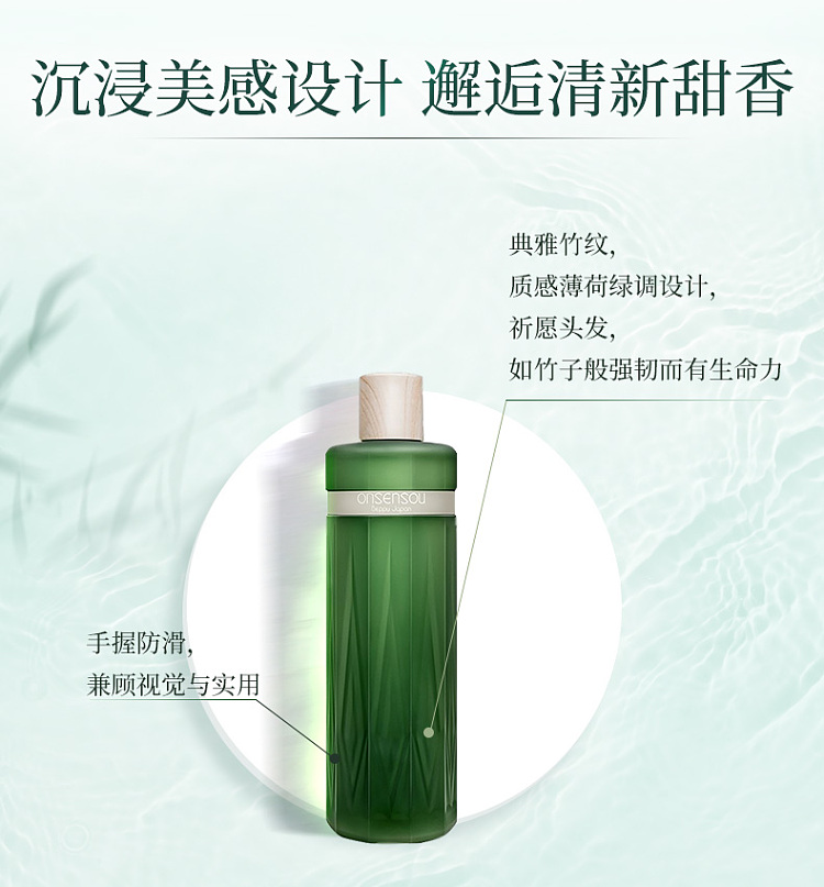 onsensou-spa-seaweed-extract-scalp-treatment-shampoo-300ml-6
