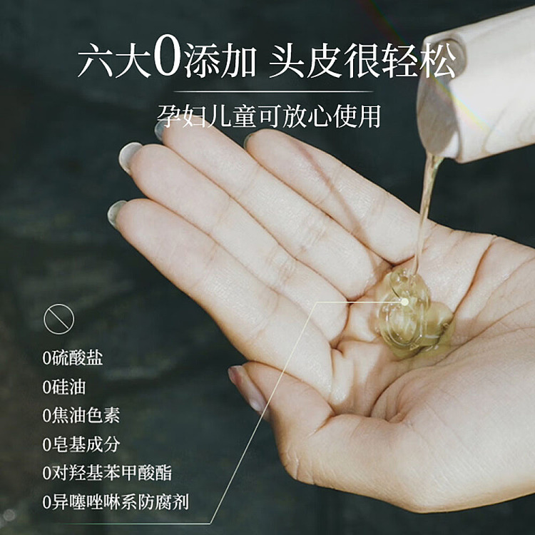 onsensou-spa-seaweed-extract-scalp-treatment-shampoo-300ml-3
