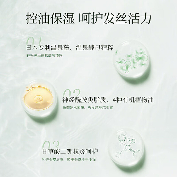 onsensou-spa-seaweed-extract-scalp-treatment-shampoo-300ml-4