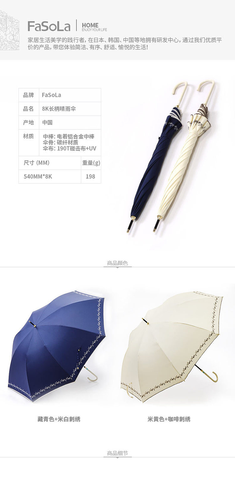 fasola8k-long-handle-ultralight-umbrella-coffee-embroidery-beige-1