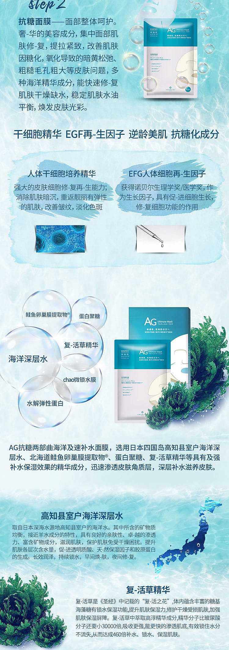 cocochiag-anti-sugar-marine-extreme-hydration-mask-25ml5pcs-box-2