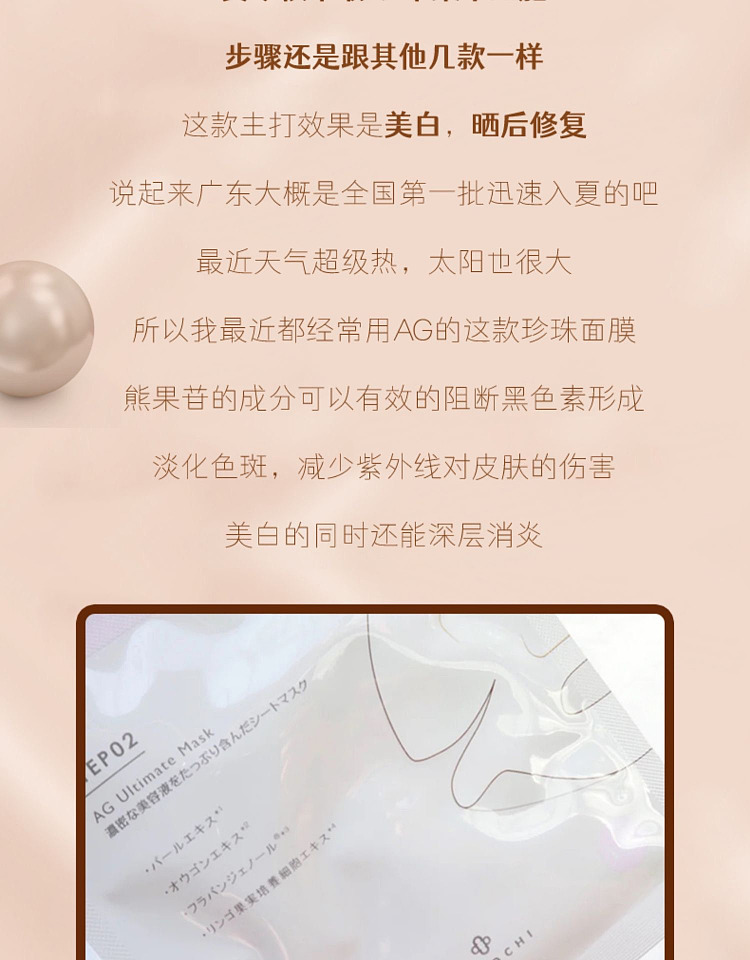 cocochiag-anti-sugar-cherry-blossom-repair-mask-5pcs-10
