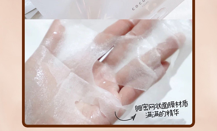 cocochiag-anti-sugar-cherry-blossom-repair-mask-5pcs-11