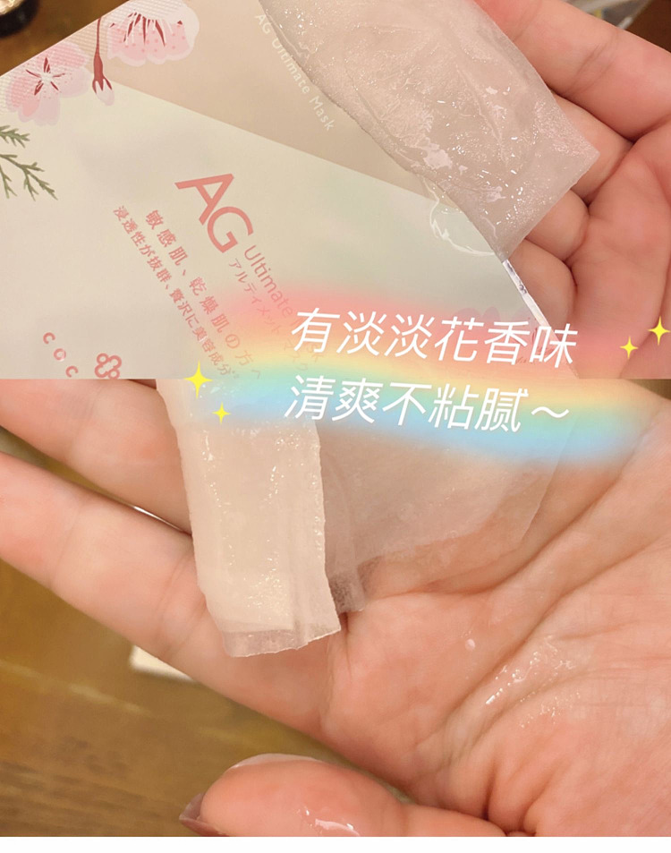 cocochiag-anti-sugar-cherry-blossom-repair-mask-5pcs-16