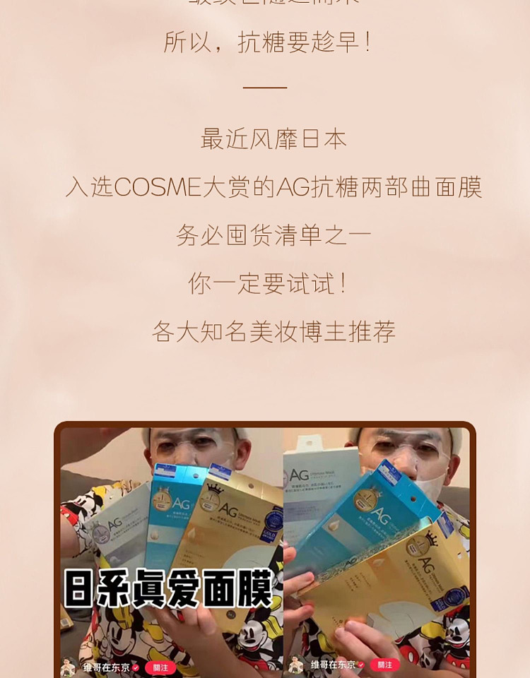 cocochiag-anti-sugar-cherry-blossom-repair-mask-5pcs-3