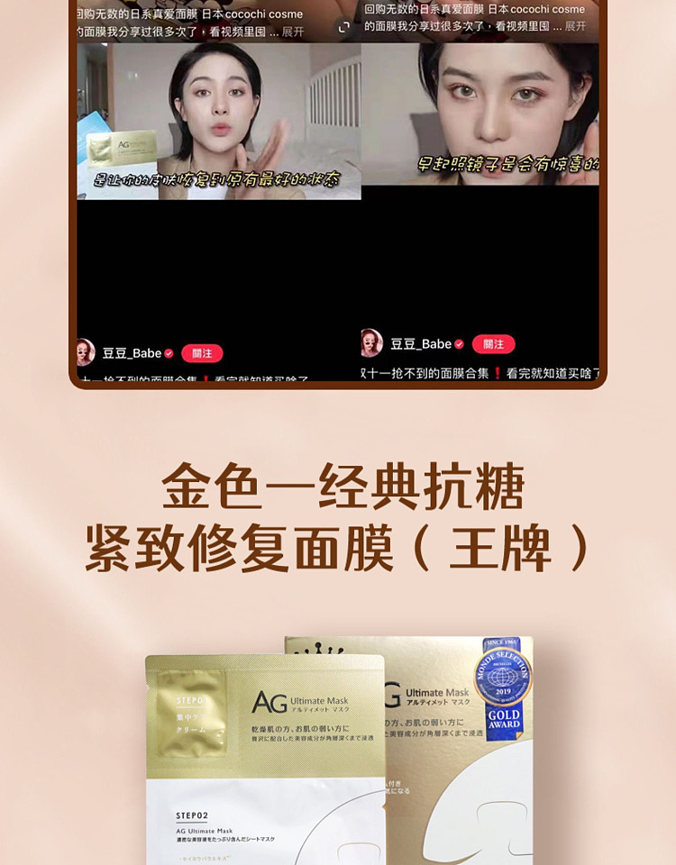 cocochiag-anti-sugar-cherry-blossom-repair-mask-5pcs-4