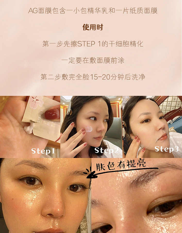 cocochiag-anti-sugar-cherry-blossom-repair-mask-5pcs-6