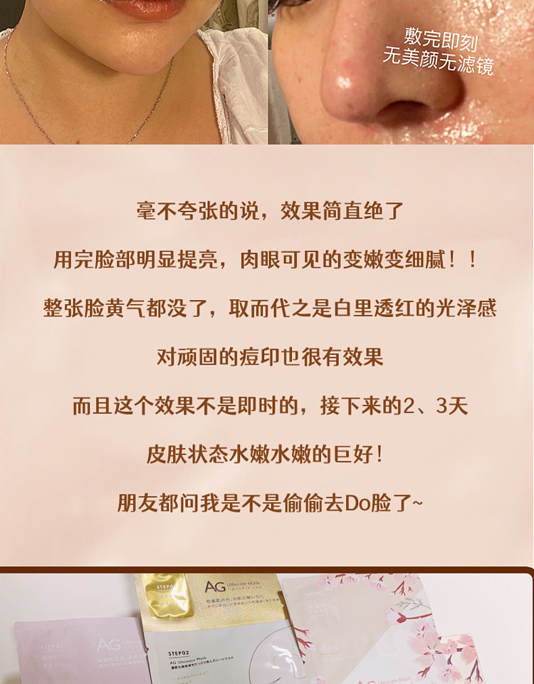 cocochiag-anti-sugar-cherry-blossom-repair-mask-5pcs-7