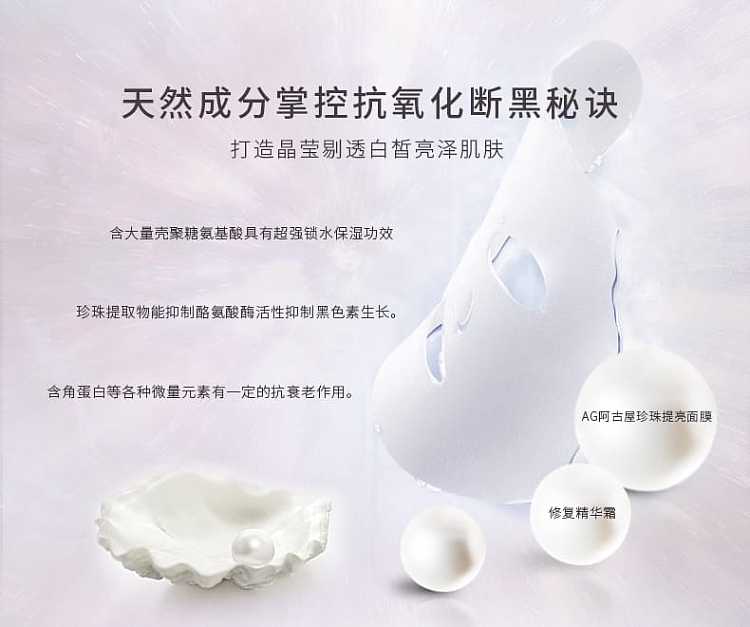 cocochiag-anti-sugar-mask-pearl-model-brightening-and-moisturizing-light-spots-25ml5pcs-box-2