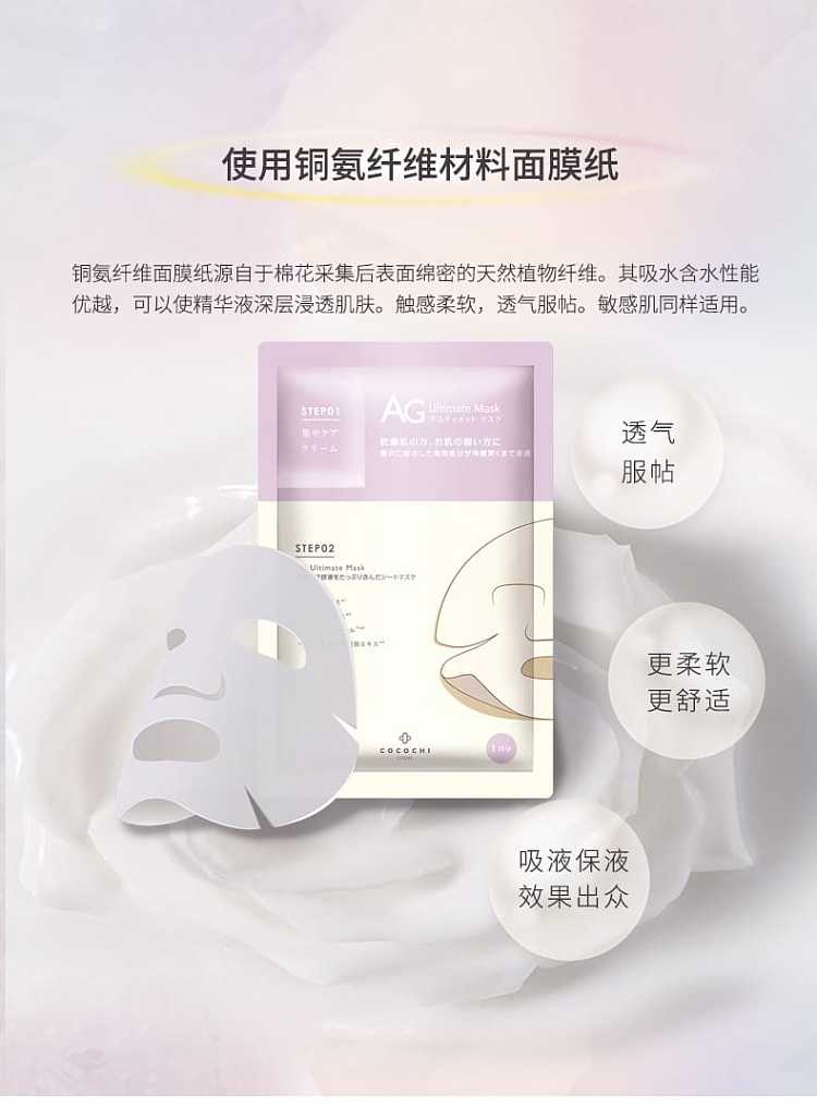 cocochiag-anti-sugar-mask-pearl-model-brightening-and-moisturizing-light-spots-25ml5pcs-box-6