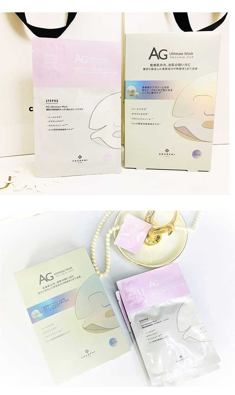 cocochiag-anti-sugar-mask-pearl-model-brightening-and-moisturizing-light-spots-25ml5pcs-box-8