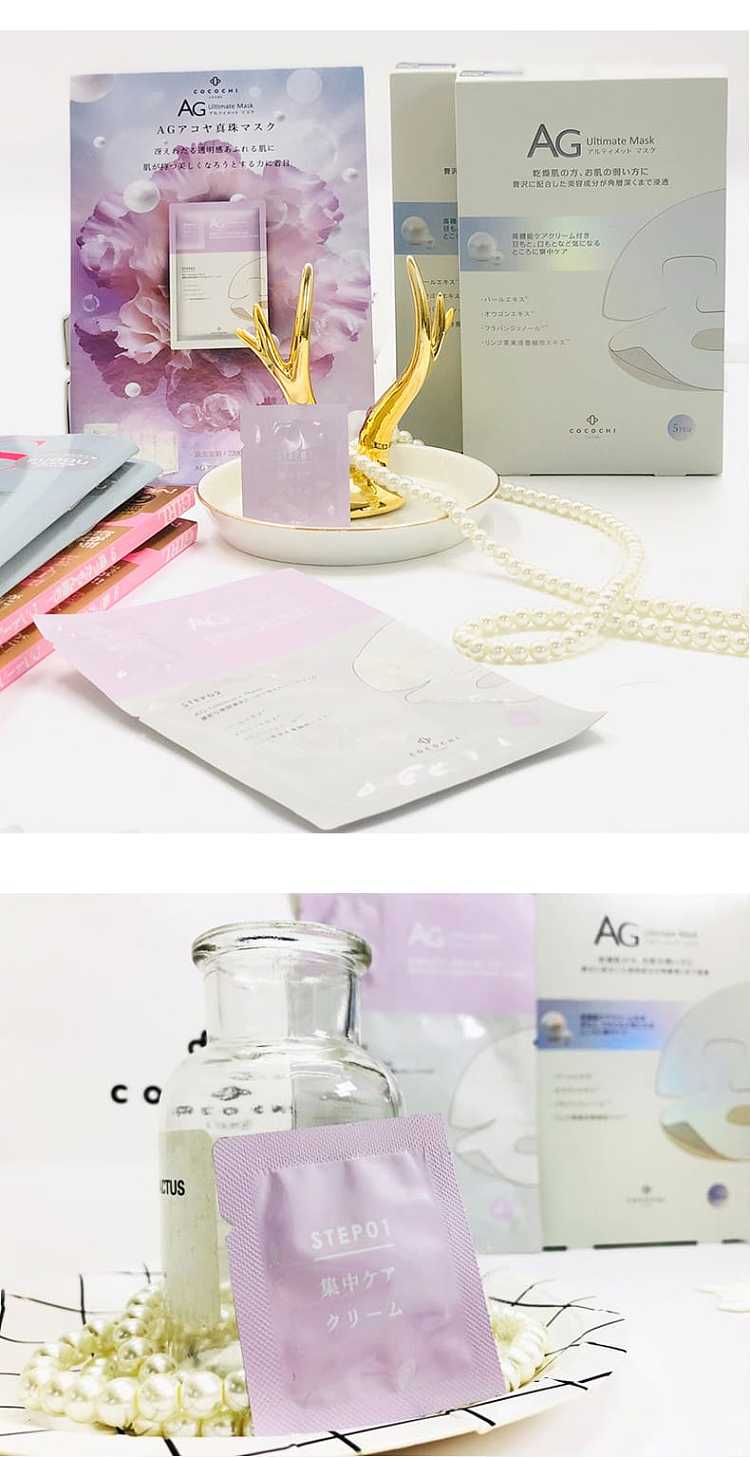 cocochiag-anti-sugar-mask-pearl-model-brightening-and-moisturizing-light-spots-25ml5pcs-box-9