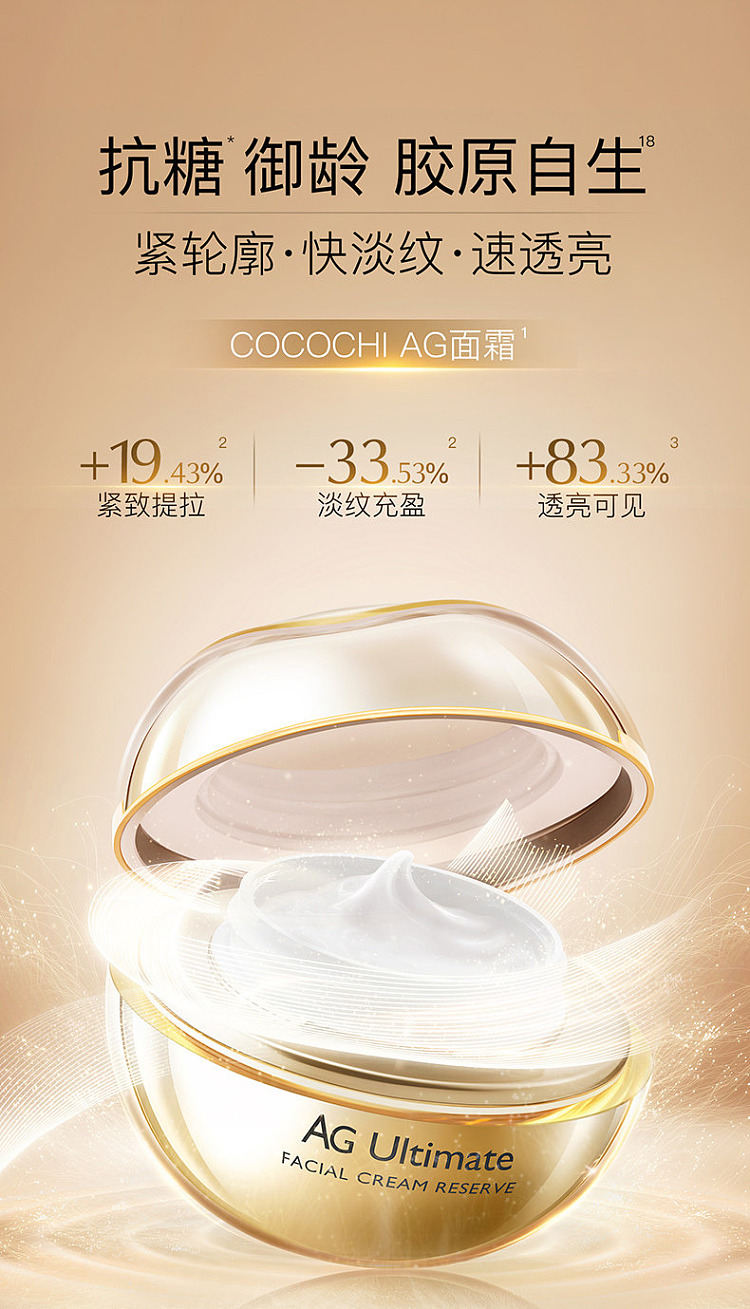 ag-anti-sugar-brightening-firming-small-gold-cream-50g-1