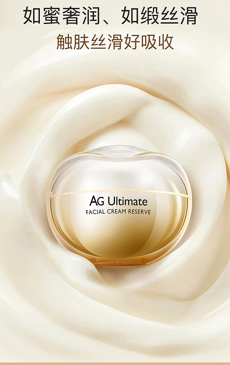 ag-anti-sugar-brightening-firming-small-gold-cream-50g-11