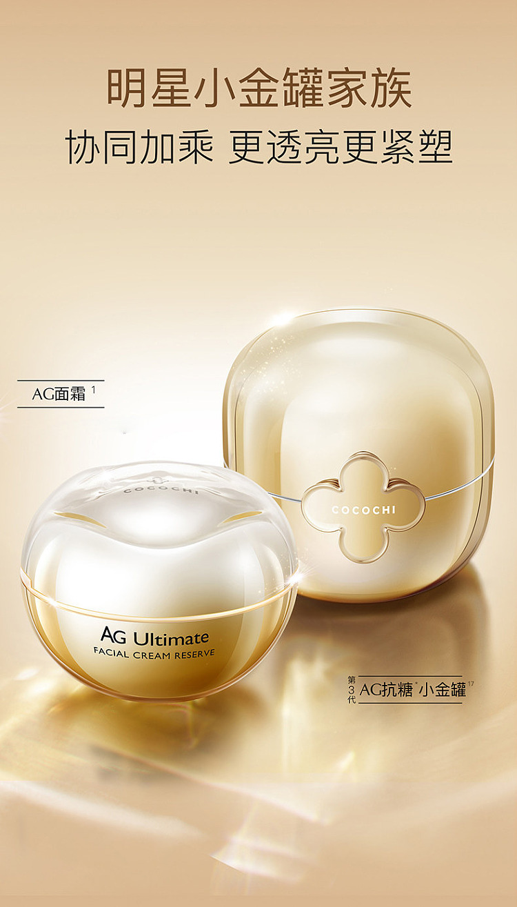 ag-anti-sugar-brightening-firming-small-gold-cream-50g-12