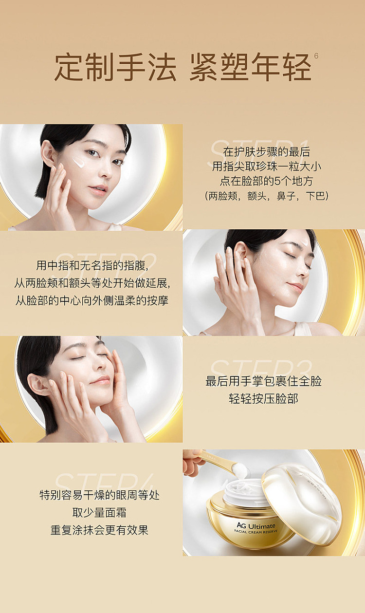 ag-anti-sugar-brightening-firming-small-gold-cream-50g-13