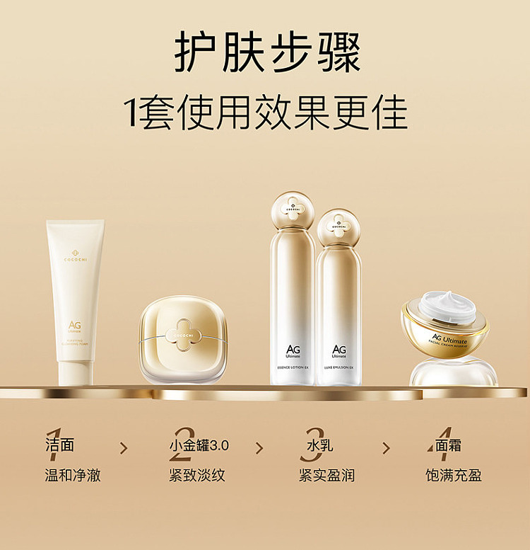 ag-anti-sugar-brightening-firming-small-gold-cream-50g-14