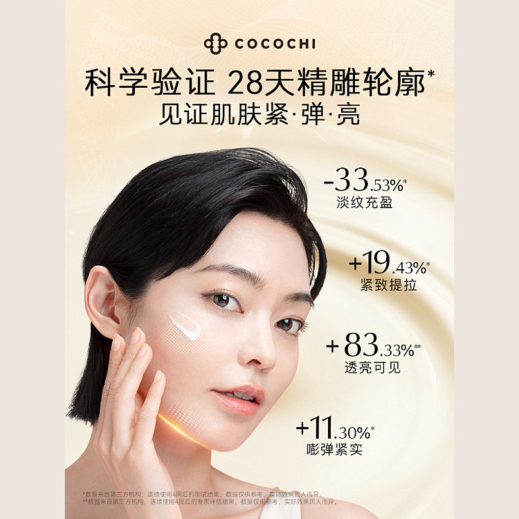 ag-anti-sugar-brightening-firming-small-gold-cream-50g-2