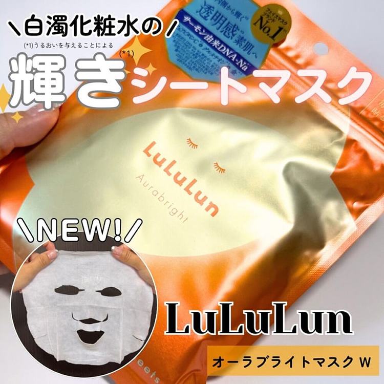lululun-luminous-brightening-mask-enhanced-w7-pieces-4