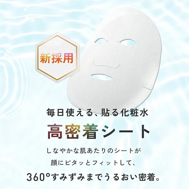 lululun-luminous-brightening-mask-enhanced-w7-pieces-6