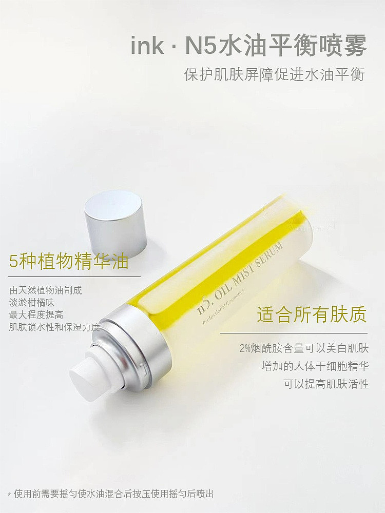 inkn5-oil-in-water-citrus-essence-moisturizing-mist-120ml-1