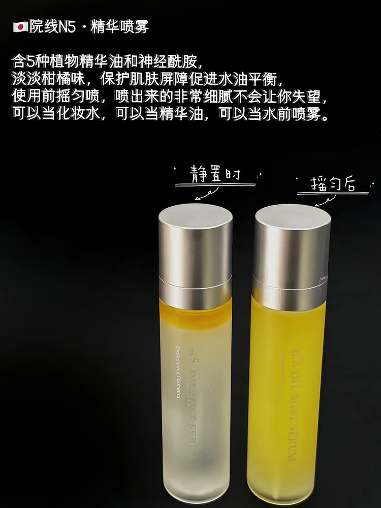 inkn5-oil-in-water-citrus-essence-moisturizing-mist-120ml-6