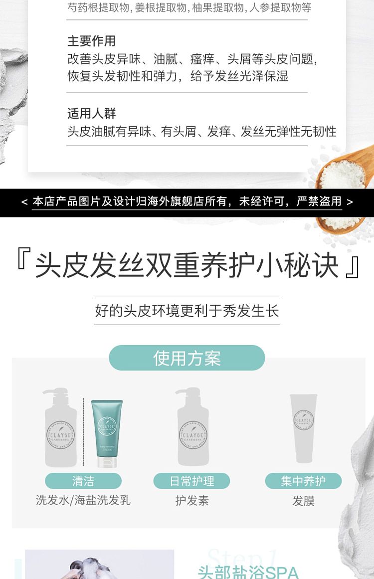 clayge-sea-mud-sea-salt-spa-scalp-cleansing-shampoo-150g-10
