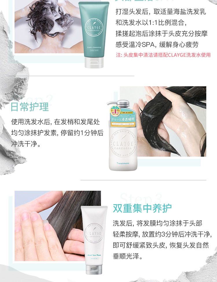clayge-sea-mud-sea-salt-spa-scalp-cleansing-shampoo-150g-11