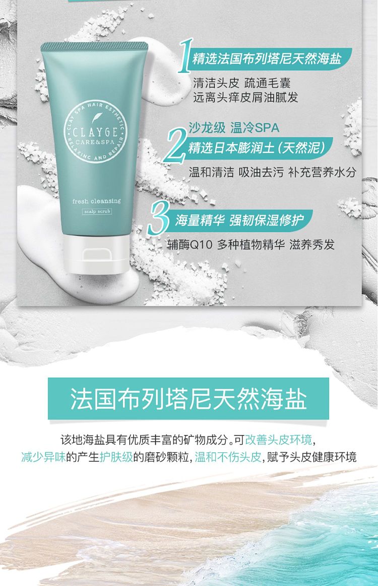 clayge-sea-mud-sea-salt-spa-scalp-cleansing-shampoo-150g-2