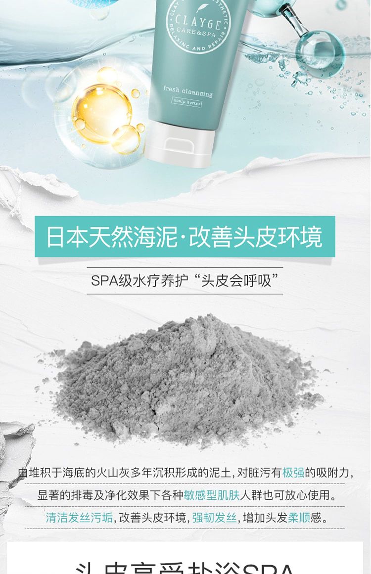 clayge-sea-mud-sea-salt-spa-scalp-cleansing-shampoo-150g-4