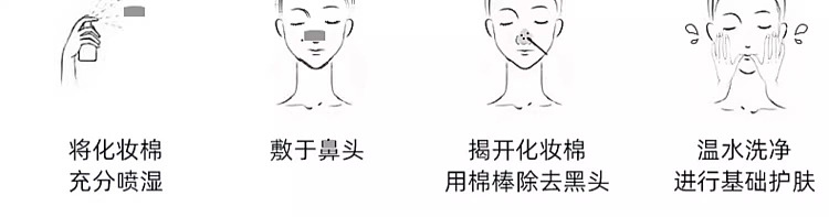 mizuhashi-hoshudo-blackhead-removal-spray-200ml-10