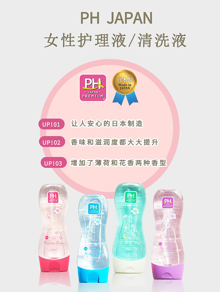 phcare-feminine-intimate-care-liquid-rose-scent-150ml-1