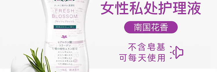 phcare-feminine-intimate-care-liquid-southern-flower-150ml-2