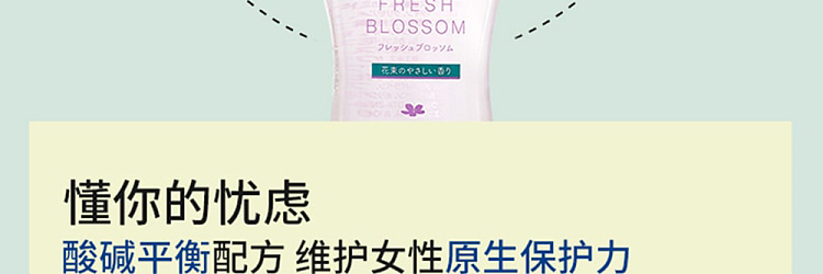 phcare-feminine-intimate-care-liquid-southern-flower-150ml-6