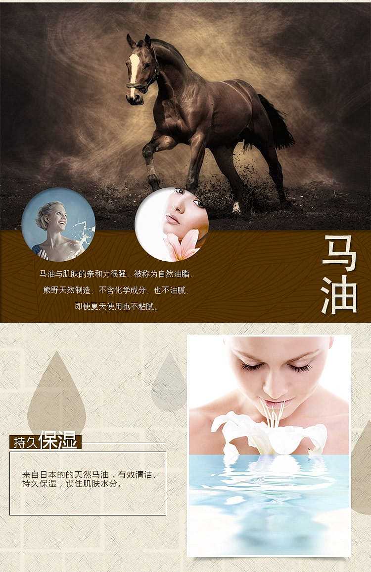 kumano-grease-horse-oil-shampoo-conditioner-2-in-1-600ml-8