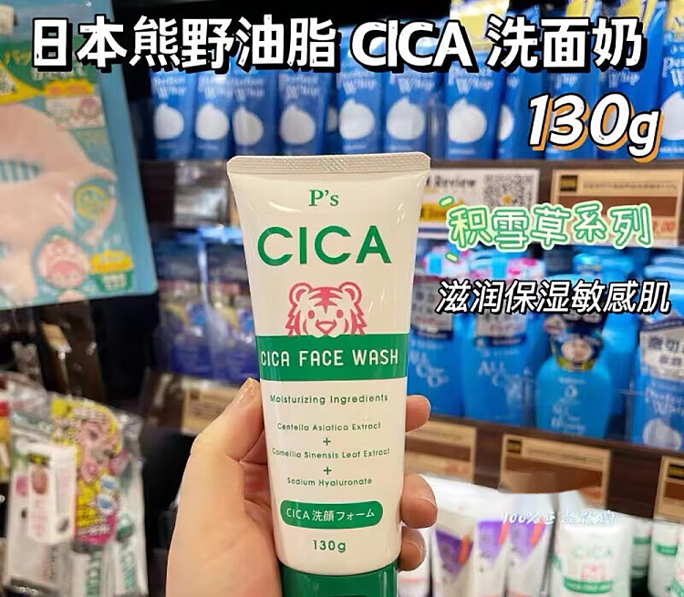 kumano-oil-centella-asiatica-cleansing-milk-130g-2