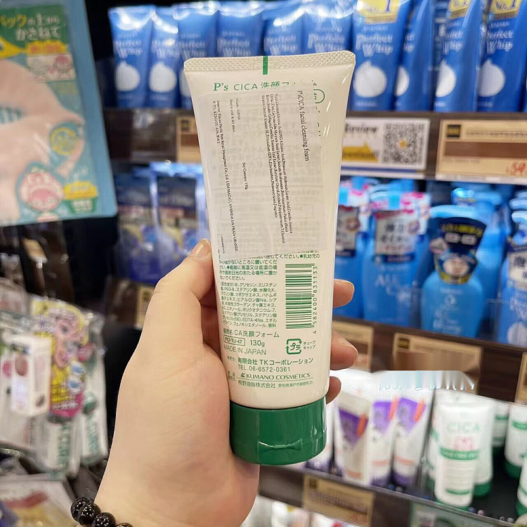 kumano-oil-centella-asiatica-cleansing-milk-130g-4