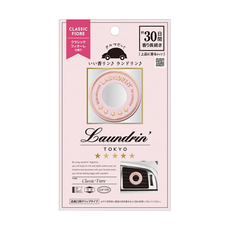 laundrin-laundrin-car-vent-fragrance-1pc-1
