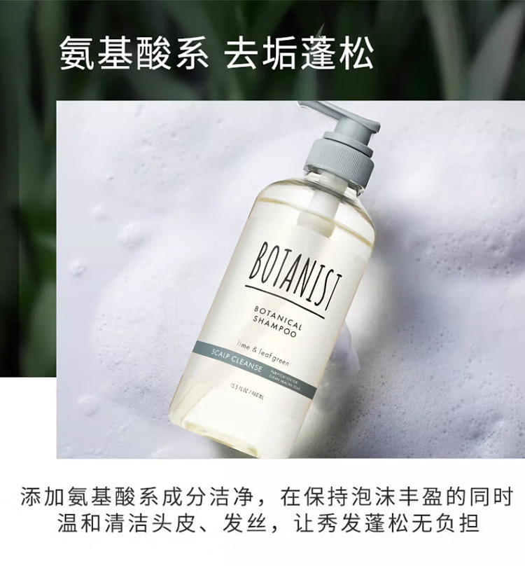 botanist-scalp-moisturizing-shampoo-460ml-11