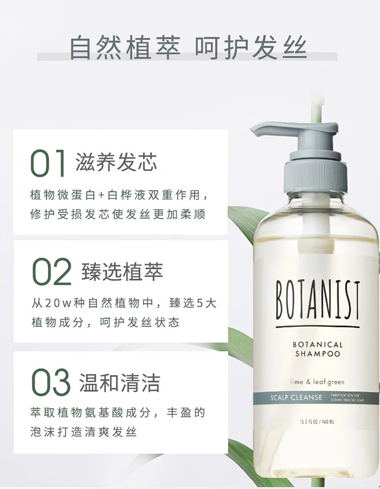 botanist-scalp-moisturizing-shampoo-460ml-3