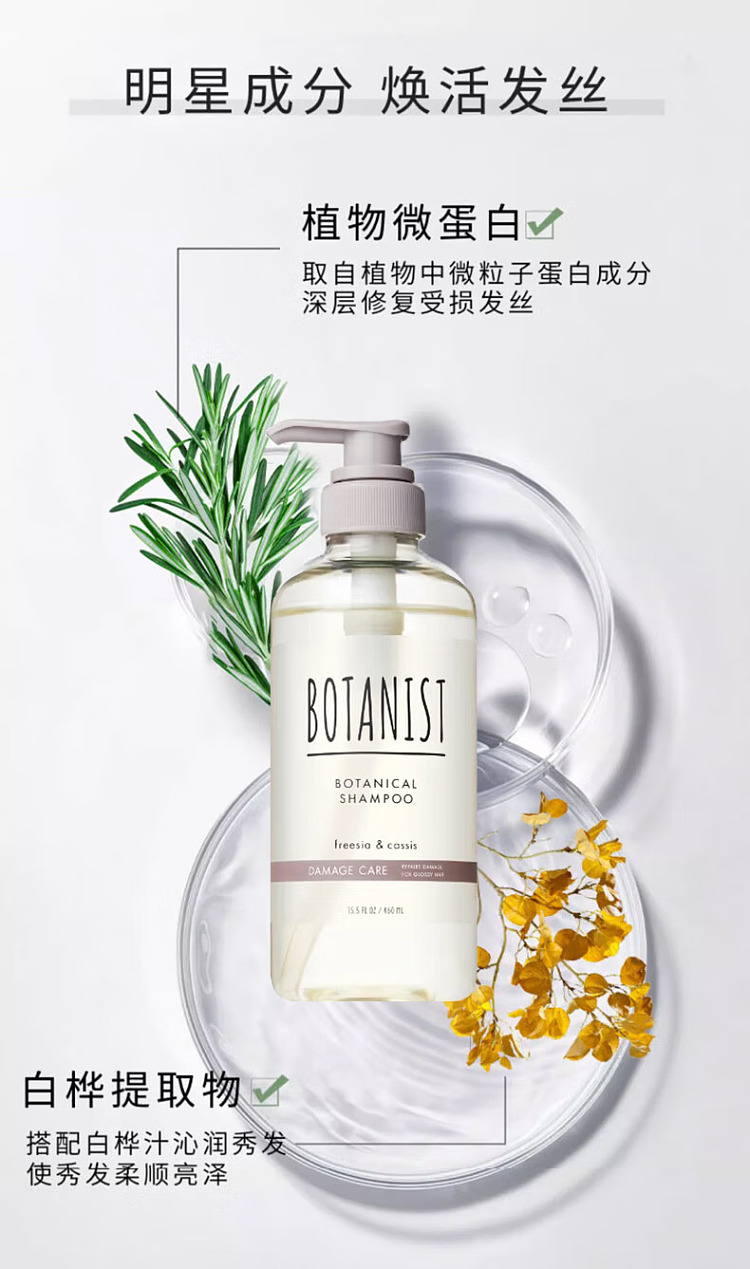 botanist-scalp-moisturizing-shampoo-460ml-4