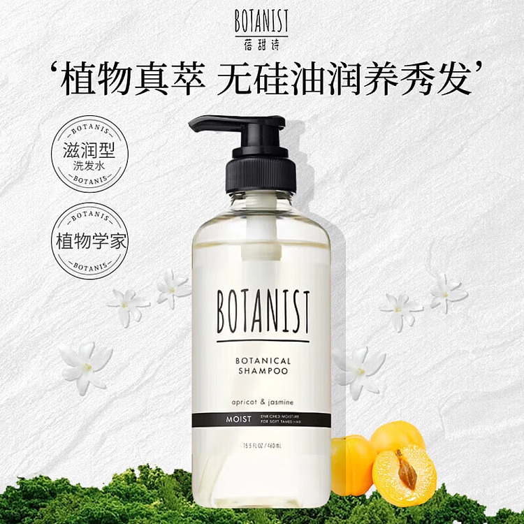 botanist-scalp-moisturizing-shampoo-460ml-2
