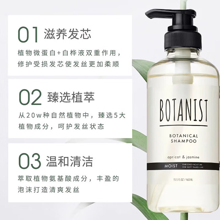 botanist-scalp-moisturizing-shampoo-460ml-6