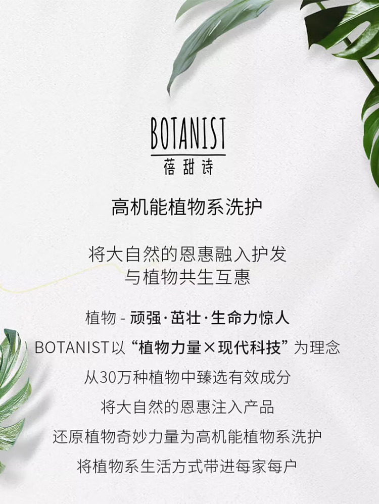 botanist-scalp-cleansing-shampoo-460ml-16