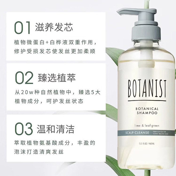 botanist-scalp-cleansing-shampoo-460ml-5