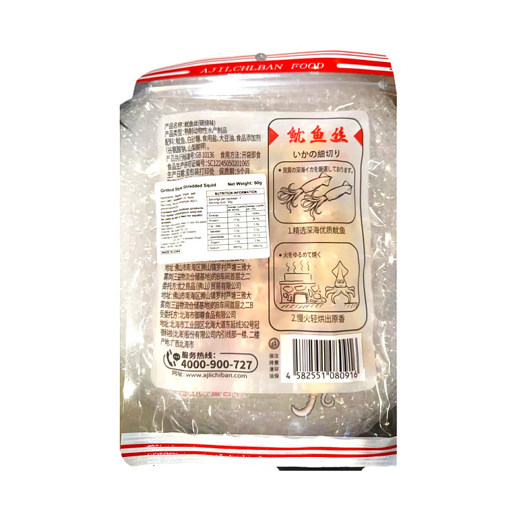 youshiyama-shredded-squid-carbonara-flavor-50g-2