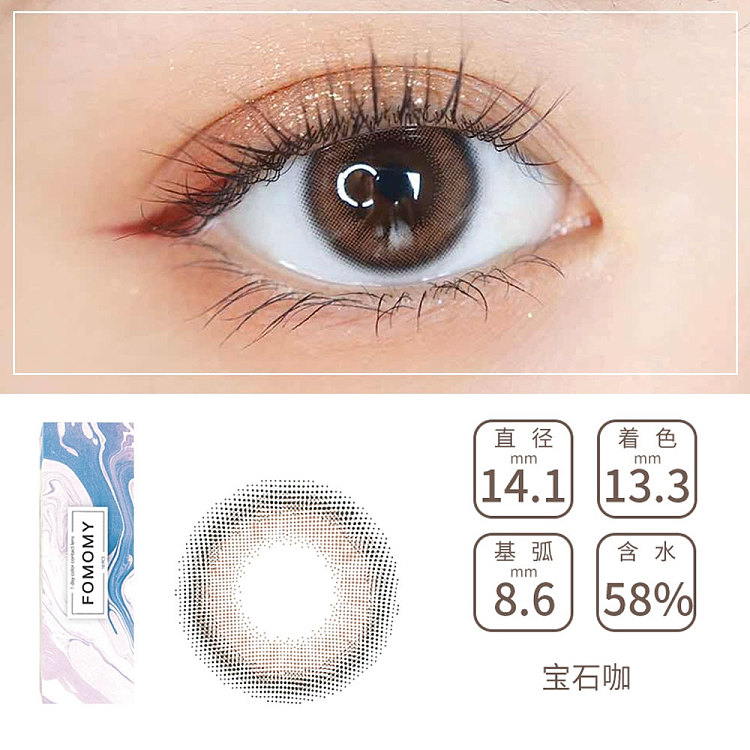 fomomyiris-gembrown-daily-disposable-contacts-10pcs-2