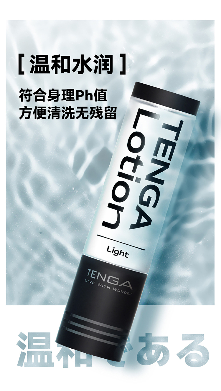 tenga-water-soluble-lubricant-thick-white-170ml-11