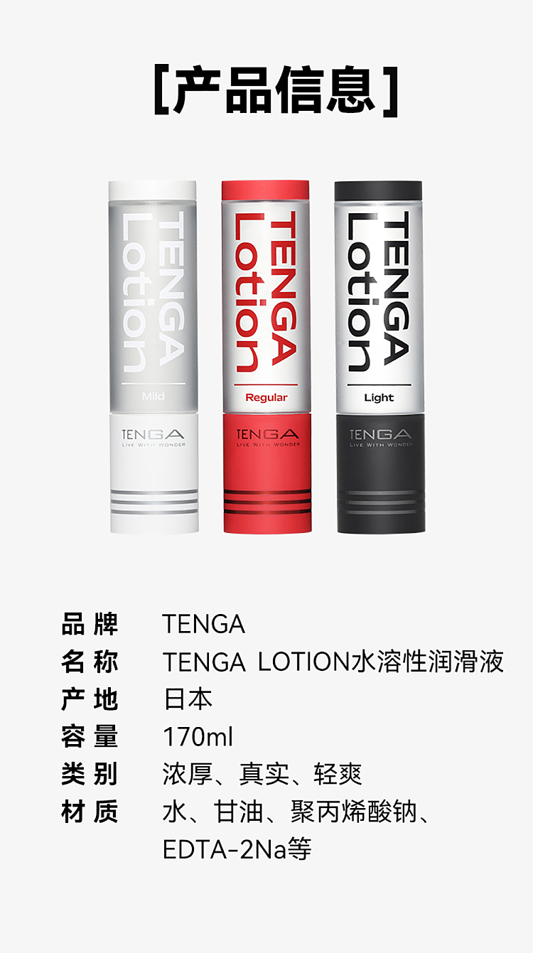tenga-water-soluble-lubricant-thick-white-170ml-15