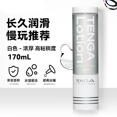 Tenga 水溶性润滑液  浓厚白 170ml